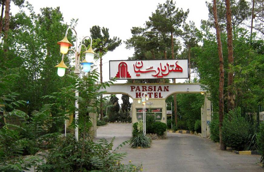 هتل پارسیان آزادی یزد